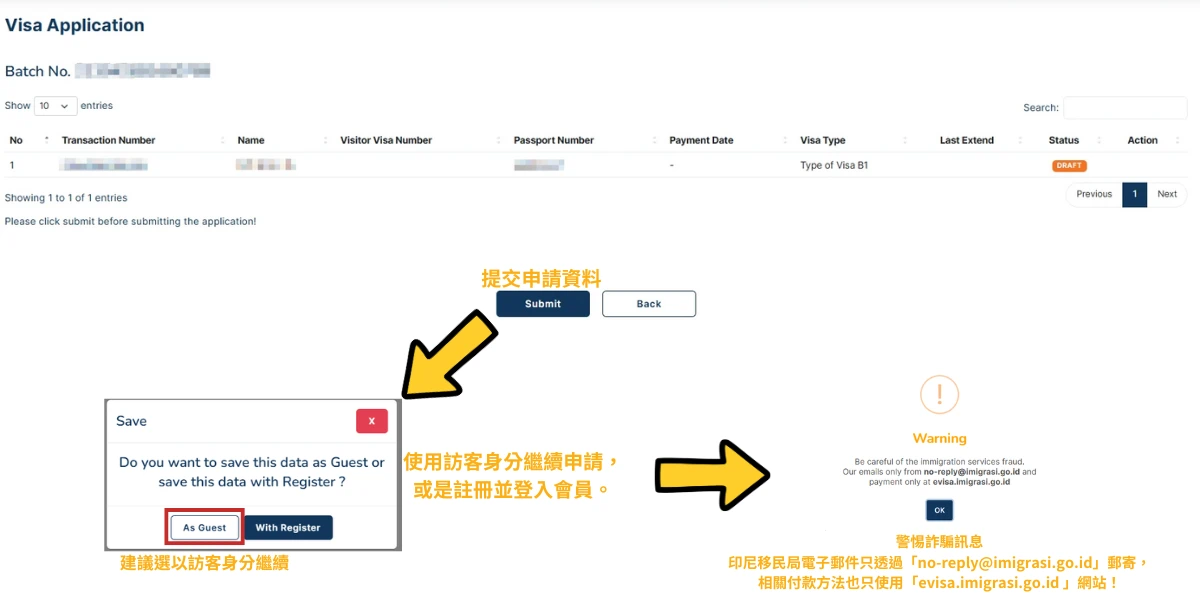 印尼電子簽證申請表步驟 12