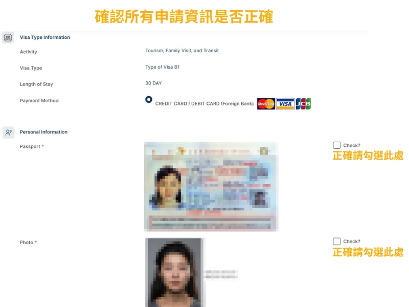 該圖片顯示補充資料上傳頁面，包括回程機票與護照效期證明，並提供PDF格式上傳按鈕，提醒申請人準備完整文件。