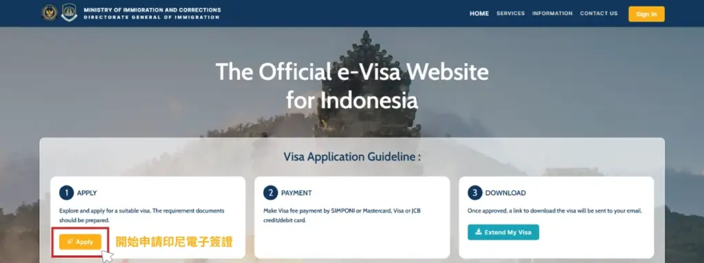該圖片為印尼電子簽證官方網站首頁畫面，上方顯示「The Official e-Visa Website for Indonesia」，中間區塊分為三個步驟「Apply、Payment、Download」，說明申請流程。左下角以紅框標示「Apply」按鈕，提示使用者從此開始申請印尼電子簽證，整體畫面呈現官方申請入口與操作流程指引。