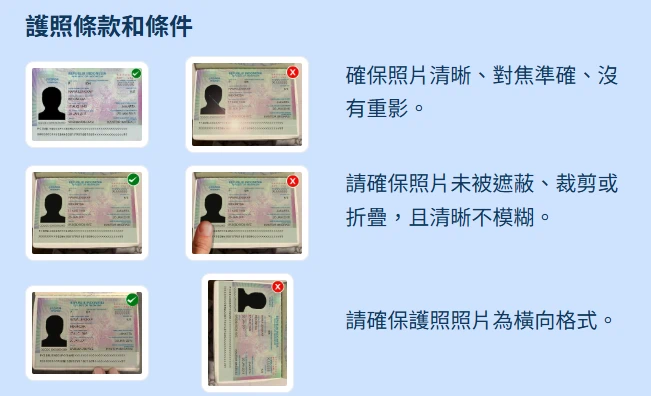 畫面為印尼電子簽證官方網站提供的護照照片上傳規範說明，內容包含正確與錯誤的護照拍攝範例，例如照片需清晰、對焦正確、不可反光、不可遮擋資料頁，也不可裁切或翻轉方向。圖中以綠色勾選與紅色叉叉標示可接受與不可接受的護照照片格式，協助申請人避免因護照照片問題導致退件。