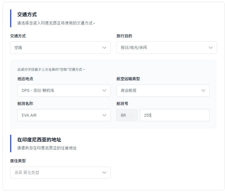 此頁面需輸入手機國碼與號碼(台灣為 +886),以及有效電子郵件。這些資訊會用於接收入境卡通知與相關文件。畫面呈現「帳戶資訊」區塊,底部有「下一步」按鈕。