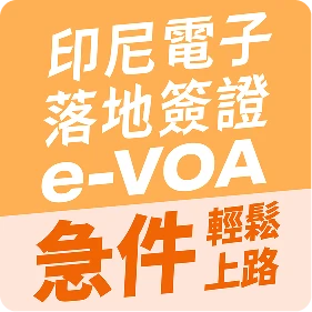 indonesia-evoa-express